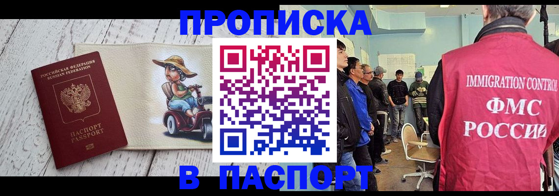 временная регистрация недорого в Тихвине