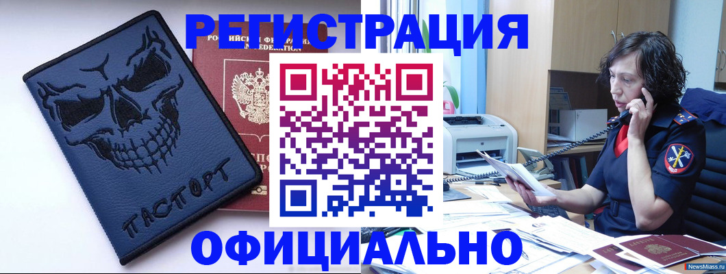 миграционный учет в Тихвине