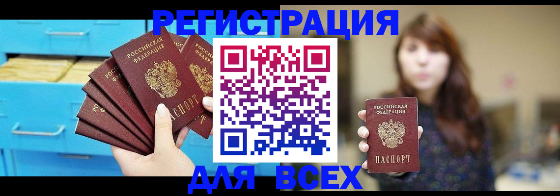 купить прописку в Тихвине