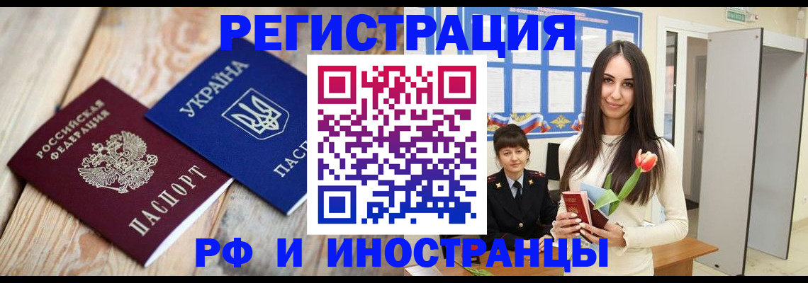 прописка штамп в Тихвине